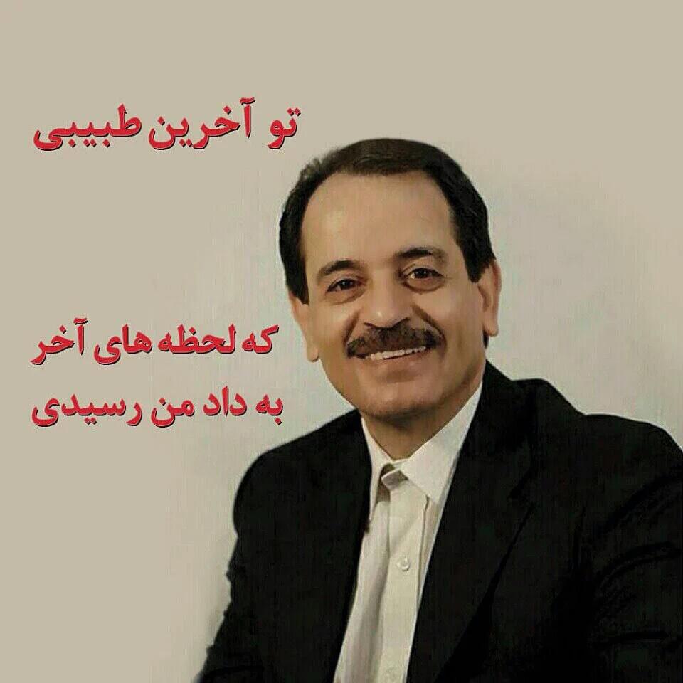 Mahdiehalizade2's tweet photo. #savesina   #taheri_movement https://t.co/pRciOXTbR3