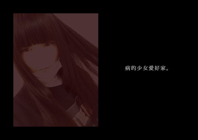 病的少女愛好家のtwitterイラスト検索結果 古い順 病的少女愛好家のtwitterイラスト検索結果 古い順