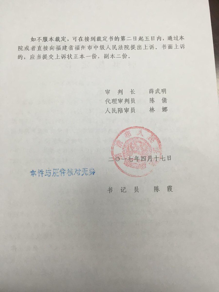 屠夫吴淦父子连坐案：被检察院撤回起诉 canyu.org/n133187c6.aspx 最新情况通报：4月19日福清法院对“徐孝顺职务侵占案”作出刑事裁定：准许福清检察院撤回起诉。