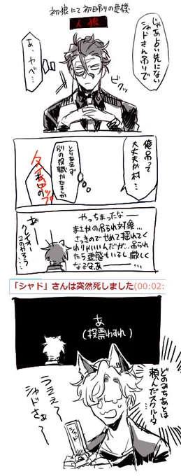 @sousakuTL 不燃焼すぎたログ 