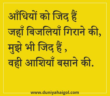 Duniyaahaigol's tweet photo. 12 बेस्ट मोटिवेशनल व्हाट्सऐप स्टेटस (12 Best Motivational WhatsApp Status)
https://t.co/tSHjzsha27 https://t.co/bRcBAWSNco