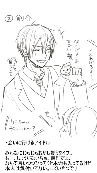 kencoco_0930's tweet photo. 挑戦してみたい…！
早めにやっとく。( 'ω')b
Growthの八重樫剣介くん大好きです！
930RT目指します！

#八重樫剣介生誕祭2017 
#ツキプロクラスタさんと繋がりたい 
#ALIVEクラスタさんと繋がりたい 
#930Rt 
#RTした人全員フォローする https://t.co/P4VUYMg9uO