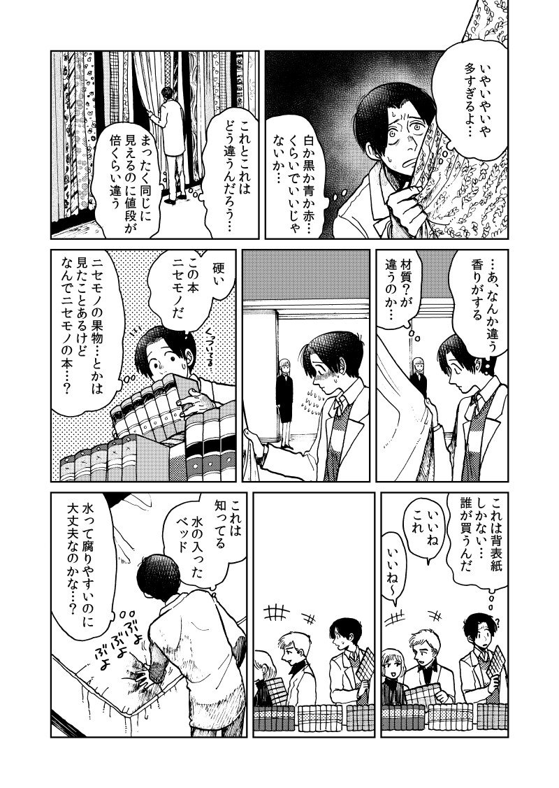 今日発売の＠バンチ6月号に「Artiste（アルティスト）」7話掲載されてます～よろしくね。
1巻発売中です。web試し読み→（） 