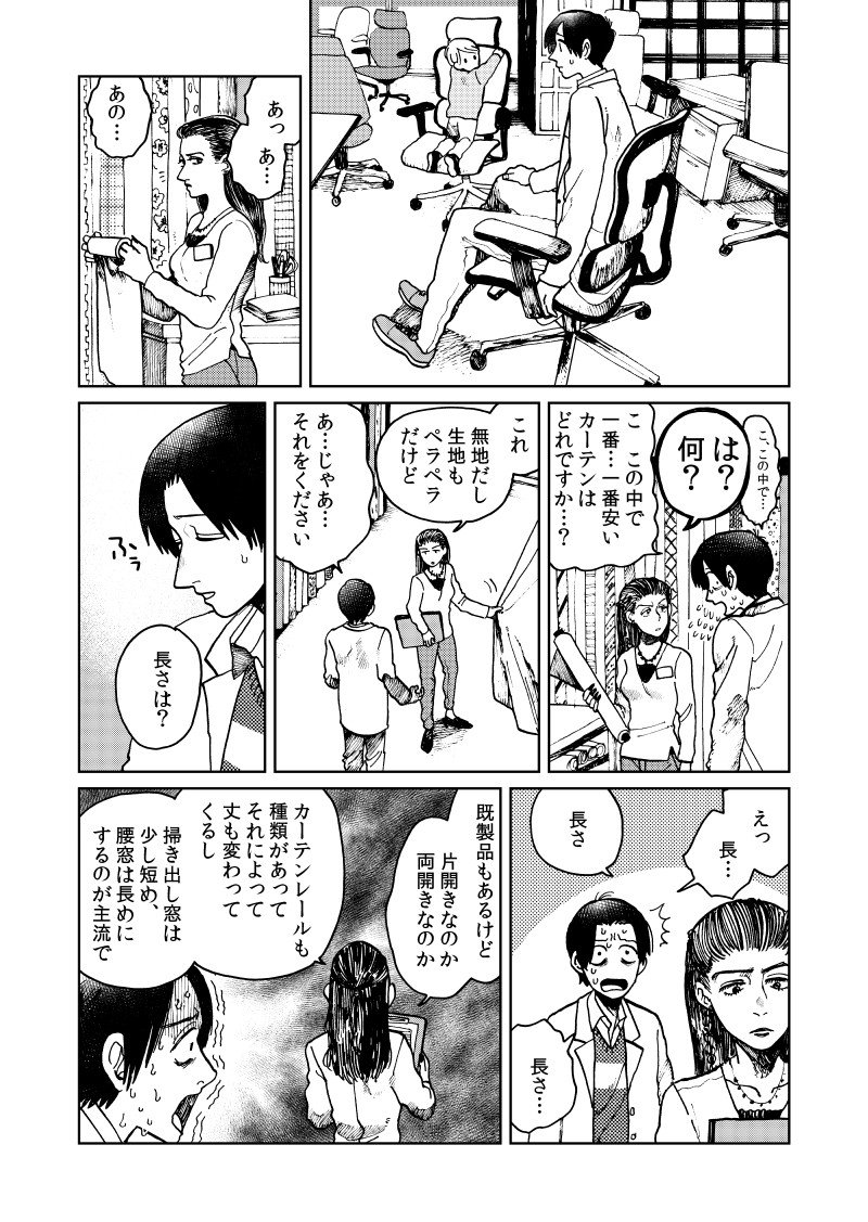 今日発売の＠バンチ6月号に「Artiste（アルティスト）」7話掲載されてます～よろしくね。
1巻発売中です。web試し読み→（） 