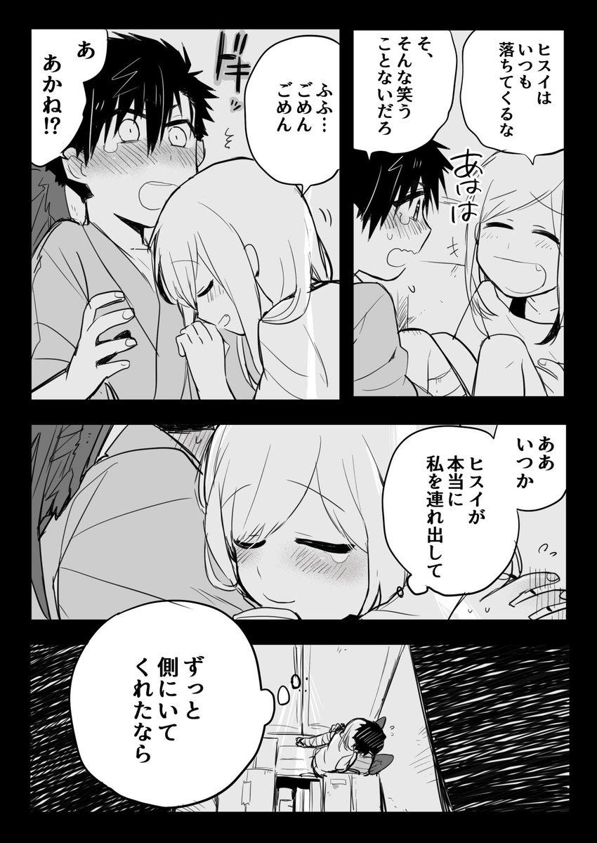 『天狗と女子高生』
ヒスイは昔から空間を移動するのが下手だった 