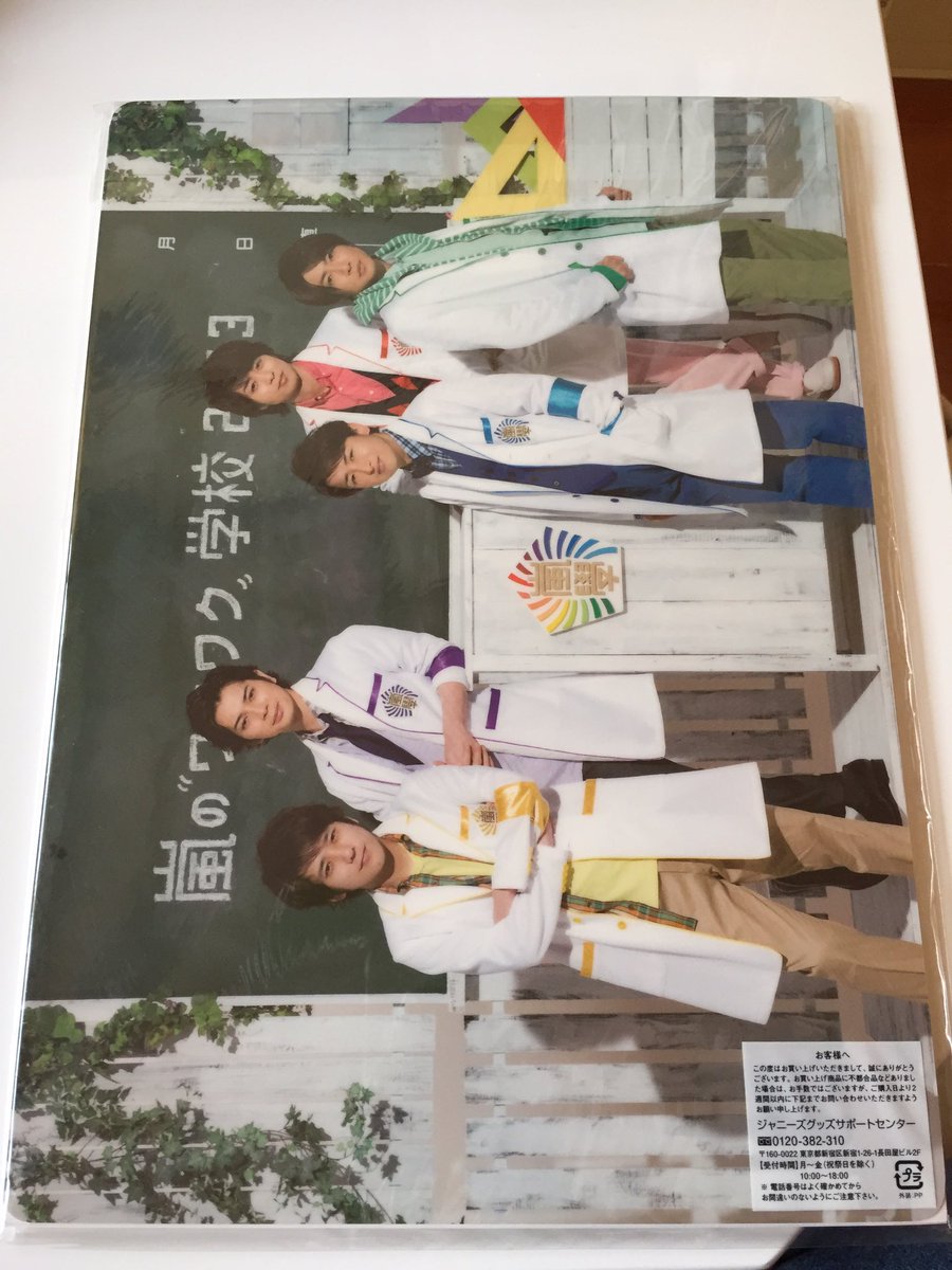 kn__mt617's tweet photo. 【拡散希望】ワクワク学校の時のものです。新品未開封ですが素人保存ですのでそれでも大丈夫な方のみ。定価〜で希望額明記の上、リプかDMください。#嵐グッズ譲 #嵐 https://t.co/2CKznGkG0c