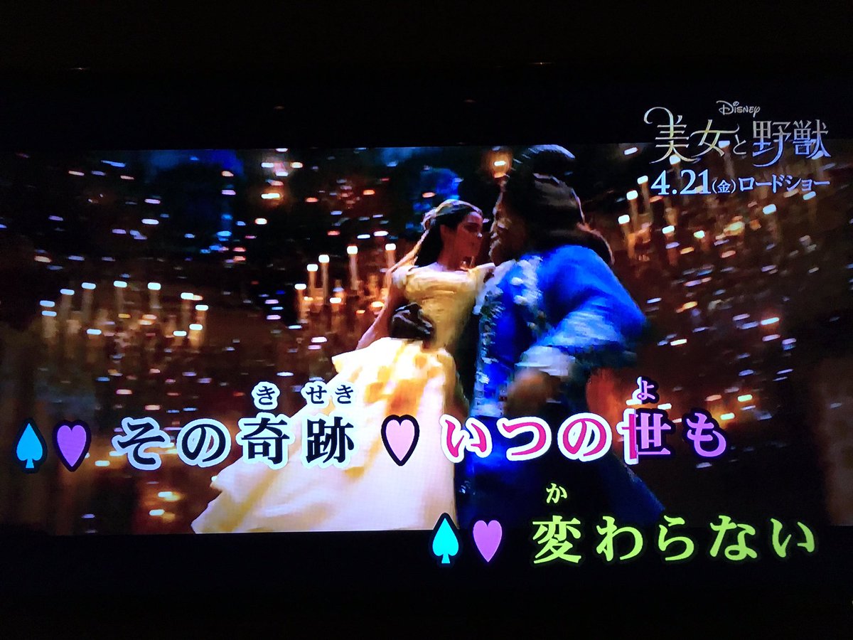 広瀬 さや Twitterren 美女と野獣歌ったら映像付きだった 早く映画みたーーい 美女と野獣 カラオケ ヒトカラ ひとりデュエット さみしくない もう慣れた タグ付けも 慣れてきた Beautyandthebeast 英語のタグもつけておこう T Co Vmrjrbc2hs
