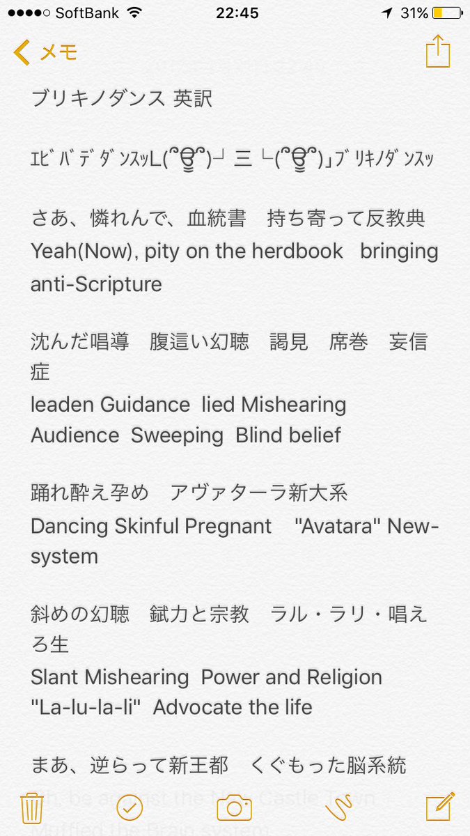 まったりダラエル 今日の講義だるすぎて1時間半かけてブリキノダンスの1番の途中まで英訳してました テンポ合わせるために意訳しまくったので不自然なとこがかなりあります 色んな方に褒めて欲しかったので上げました ブリキノダンス余裕で