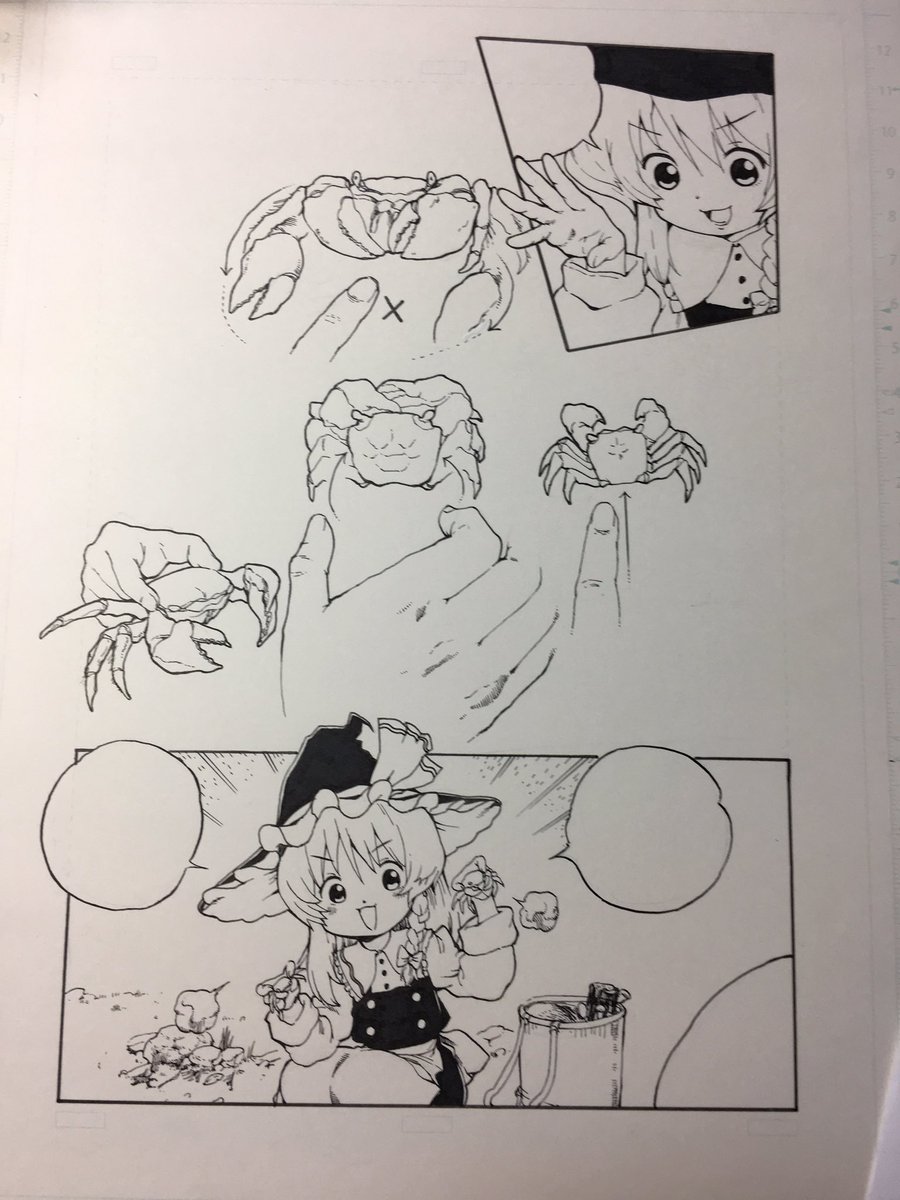 かにかにかに 