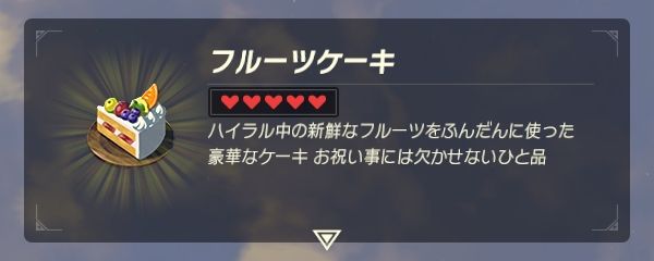 ブレスオブザワイルド レシピ集 Twitter