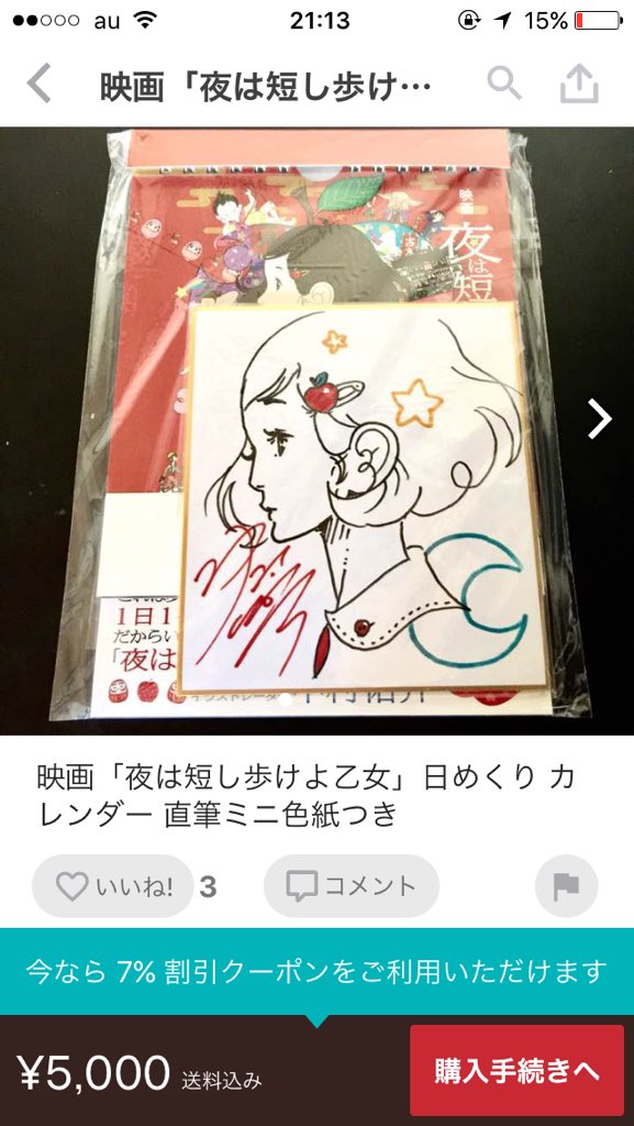 メルカリで早速ミニ色紙つき日めくりが売られているとの報告。ま、転売ですね。でも腹立てるだけ、人生のロスタイムなので、転売屋がいい値がつかなくて、売る気なくすくらい描きますので、皆さま話題にも出さず、スルーでお願いします。