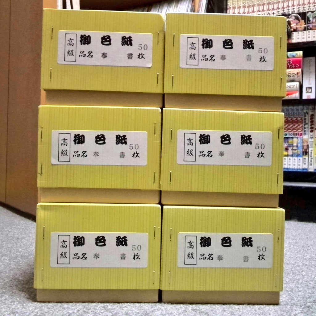 これが最善?転売対策としては量を用意するのがいいのかもwww