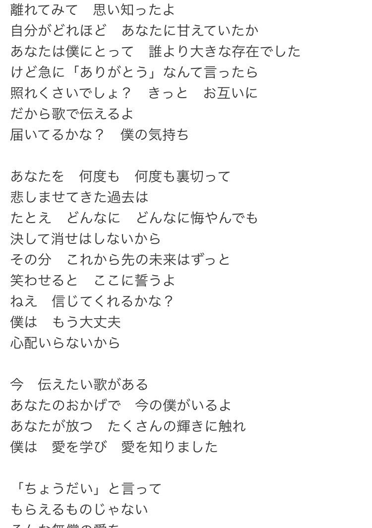 迅也 Jinya No Twitter いやー1人暮らしして親のありがたみがよく分かったよ ご飯 洗濯 食器洗い やらなんやらいろいろ大変すぎる それを働きながら家族全員分やってくれてたなんて 本当ハジ の あなた が心に響く 最高に 共感する歌詞 今までほんとに 迅也 Jinya No Twitter いやー1人暮らしして親のありがたみがよく分かったよ ご飯 洗濯 食器洗い やらなんやらいろいろ大変すぎる それを働きながら家族全員分やってくれてたなんて 本当ハジ の あなた が心に響く 最高に 共感する歌詞 今までほんとに