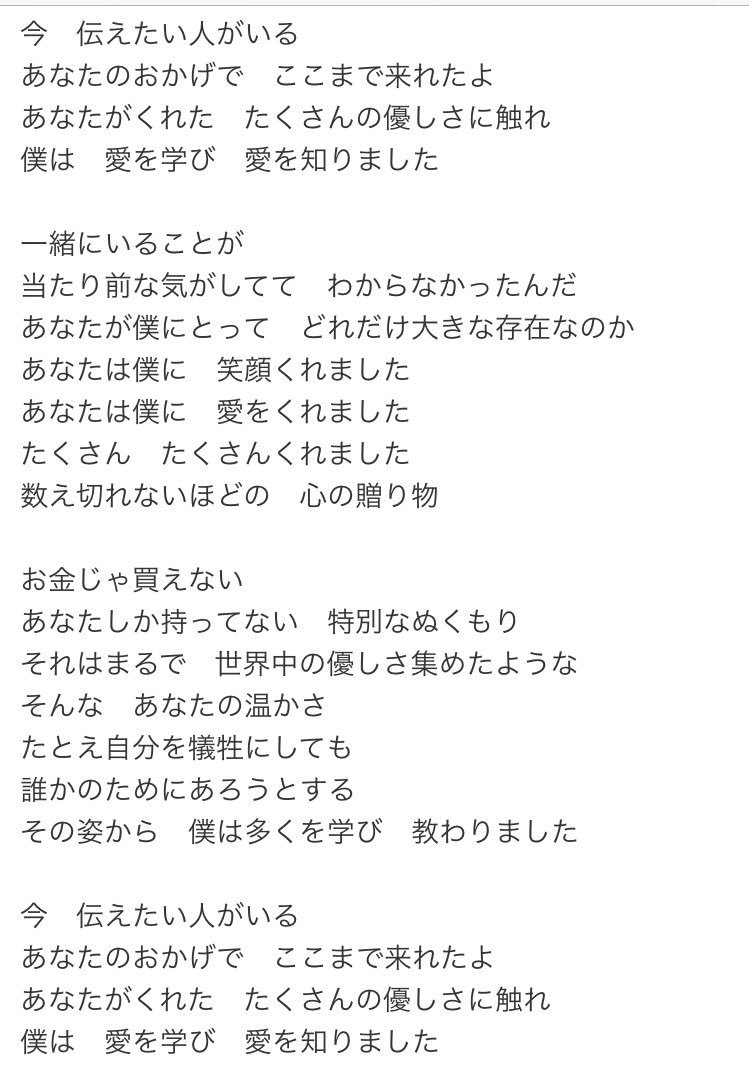 迅也 Jinya No Twitter いやー1人暮らしして親のありがたみがよく分かったよ ご飯 洗濯 食器洗い やらなんやらいろいろ大変すぎる それを働きながら家族全員分やってくれてたなんて 本当ハジ の あなた が心に響く 最高に共感する歌詞 今までほんとに