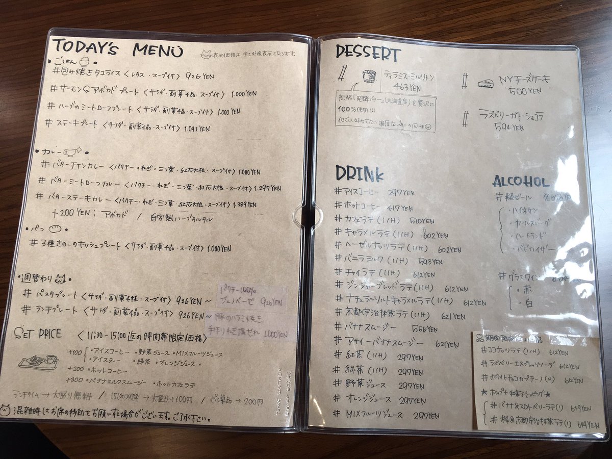 カフェログ Twitterissa Mirliton Cafe 新宿 ドリンクメニューが豊富なお洒落カフェ 写真のドリンクには おいり という和菓子がトッピングされててとっても可愛い テイクアウトもしてるみたい 新宿でひと息つきたい時にオススメです カフェログ T