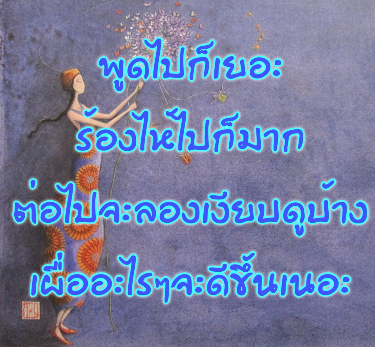 Amornrat Kaewket (@ake_amornrat) on Twitter photo 