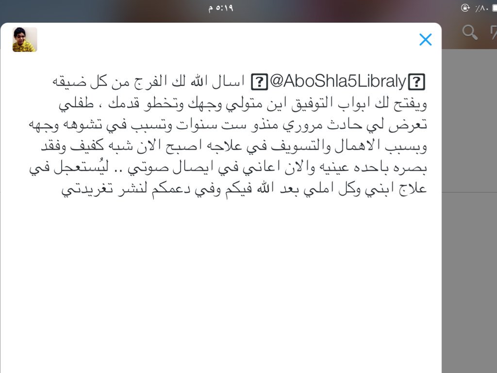 mhamad02026424's tweet photo. @AboShla5Libraly #حالة_انسانية #ساعة_استجابة https://t.co/0FLKoOLNiQ https://t.co/wpfLpF27wL