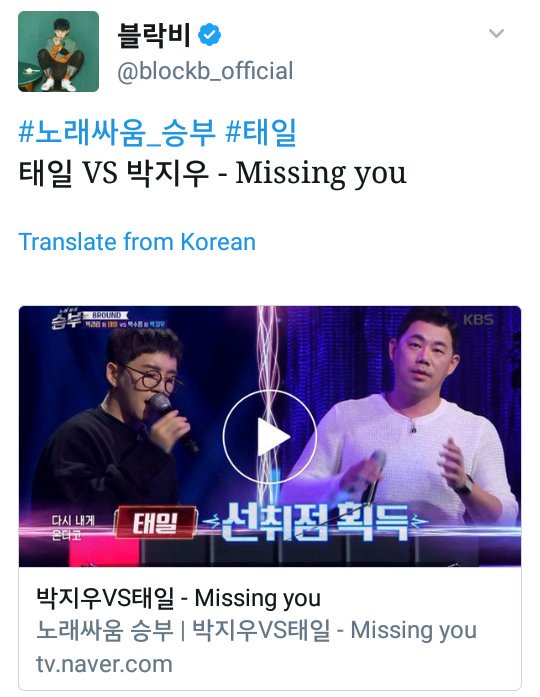 beesubs's tweet photo. [TRANS] 170421 Block B Official Twitter

#SingingBattle #Taeil
Taeil VS Park Ji Woo - Missing you
https://t.co/zpwjlSZvpM https://t.co/3iDDXiKSU7