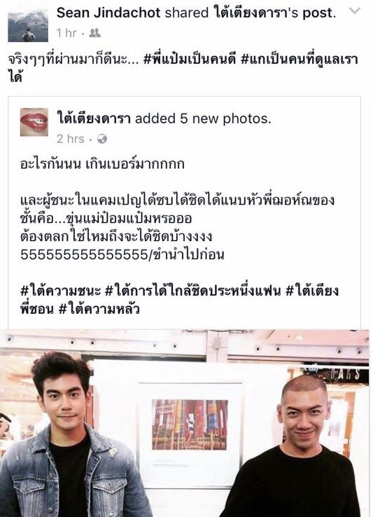 เดี๋ยวววววววก๊อนนนนน 
อย่าทิ้งกันง่ายๆแบบนี้สิฌอห์ณ ชะนีอย่างนี่ใจไม่ดีเลย
#ใต้เตียงดารา <a href="/SeanJinda/">Sean Jindachot</a>