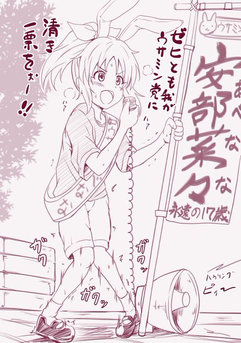 連日のドブ板選挙活動の影響で完全に足にきてる安部候補 #シンデレラガール総選挙 #安部菜々 