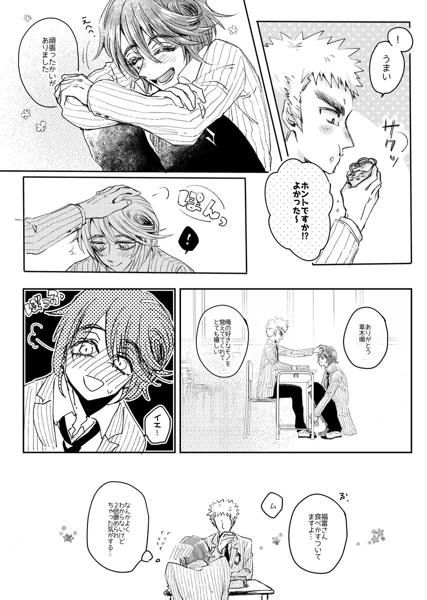 アップルパイと福葦と福葦クラスタ荒黒 