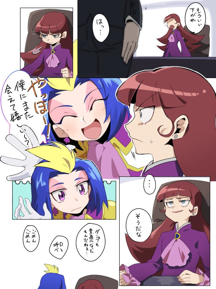 Dと♠はひょいひょい会う仲になtっててほしい 