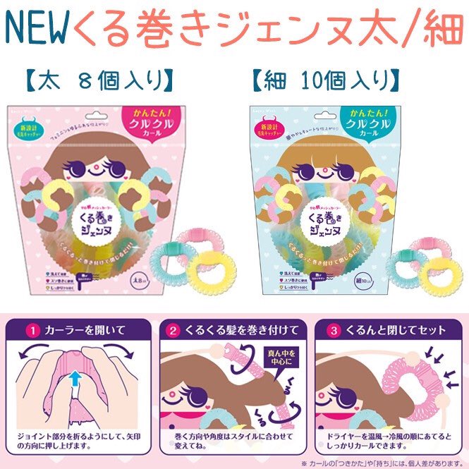 くる巻きジェンヌ Twitter Search くる巻きジェンヌ Twitter Search