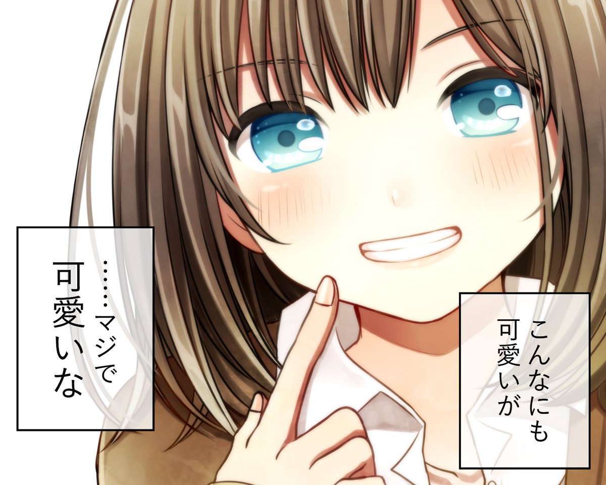 うちの子かわいいするのたのしい 