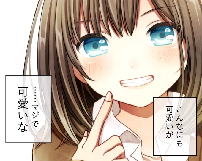 うちの子かわいいするのたのしい 