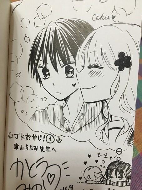 この間、ちゃおで「JKおやじ!」を連載中の加藤みのり先生@mominori_k に、たこ八刺繍ブローチをお贈りしました😊 去年サイン本を交換したときに、1巻発売お祝いイラストも送るね!と言っておいてものすごくお待たせしてしまったお詫びとか、本誌連載1周年お祝いの気持ちを込めて☺️