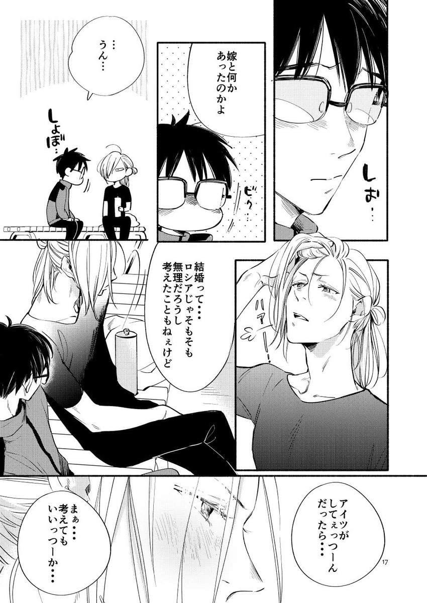 kojirasecherry's tweet photo. オタユリの結婚についても考えてみました(オタユリ成分ここだけです。 https://t.co/oH5QRqFaMB