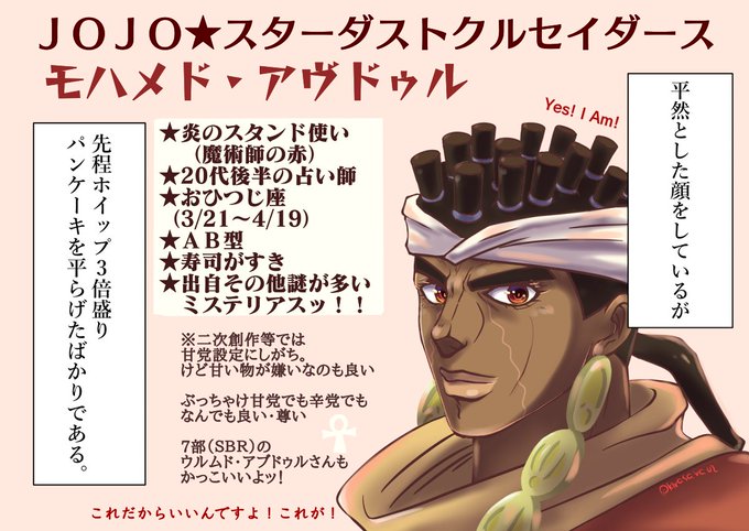 アヴドゥルのtwitterイラスト検索結果 古い順 アヴドゥルのtwitterイラスト検索結果 古い順
