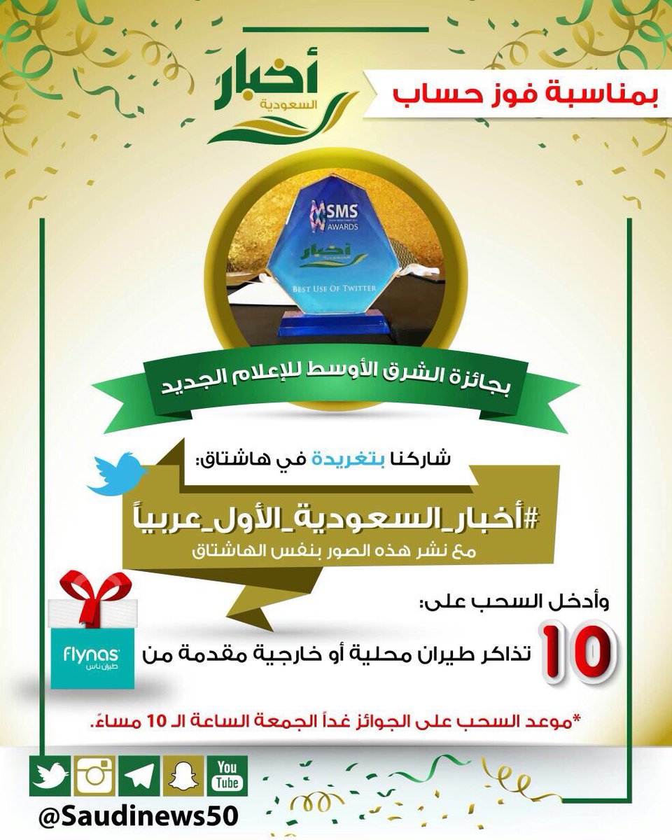 almas111aa's tweet photo. @SaudiNews50 
 #أخبار_السعودية_الأول_عربيا
تخيلوا افوز 🙈 https://t.co/9rIqrFW6DA