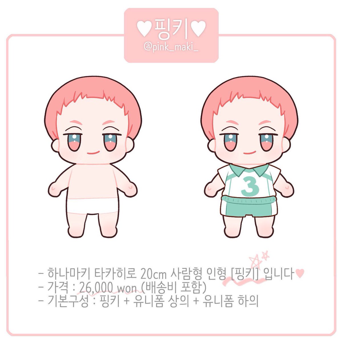 핑키💕 tweet media