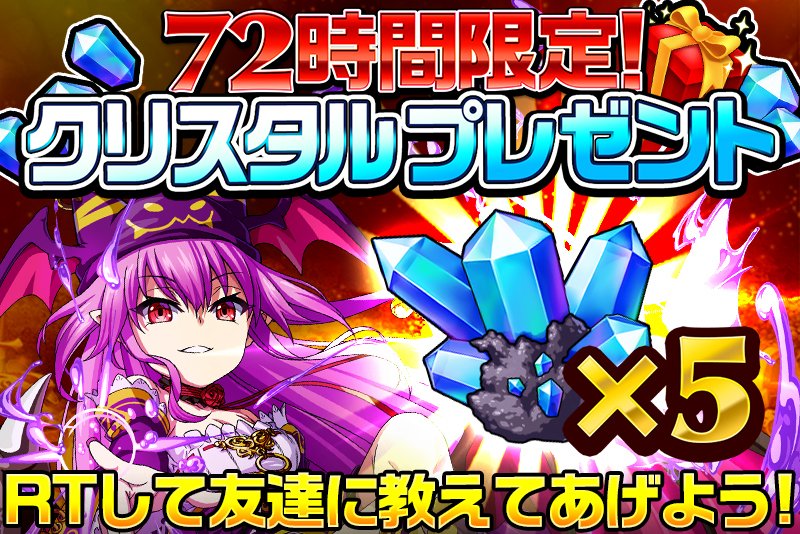 【72時間Twitter限定お得情報】 
4/22(土）0:00～4/24(月）23:59 
下のURLからログインするだけでクリスタル貰える★ 
↓クリスタルをもらうにはここから
elest.jp/refc?i=0182ppv…

リツイートしてみんなに伝えよう！ 
#エレスト