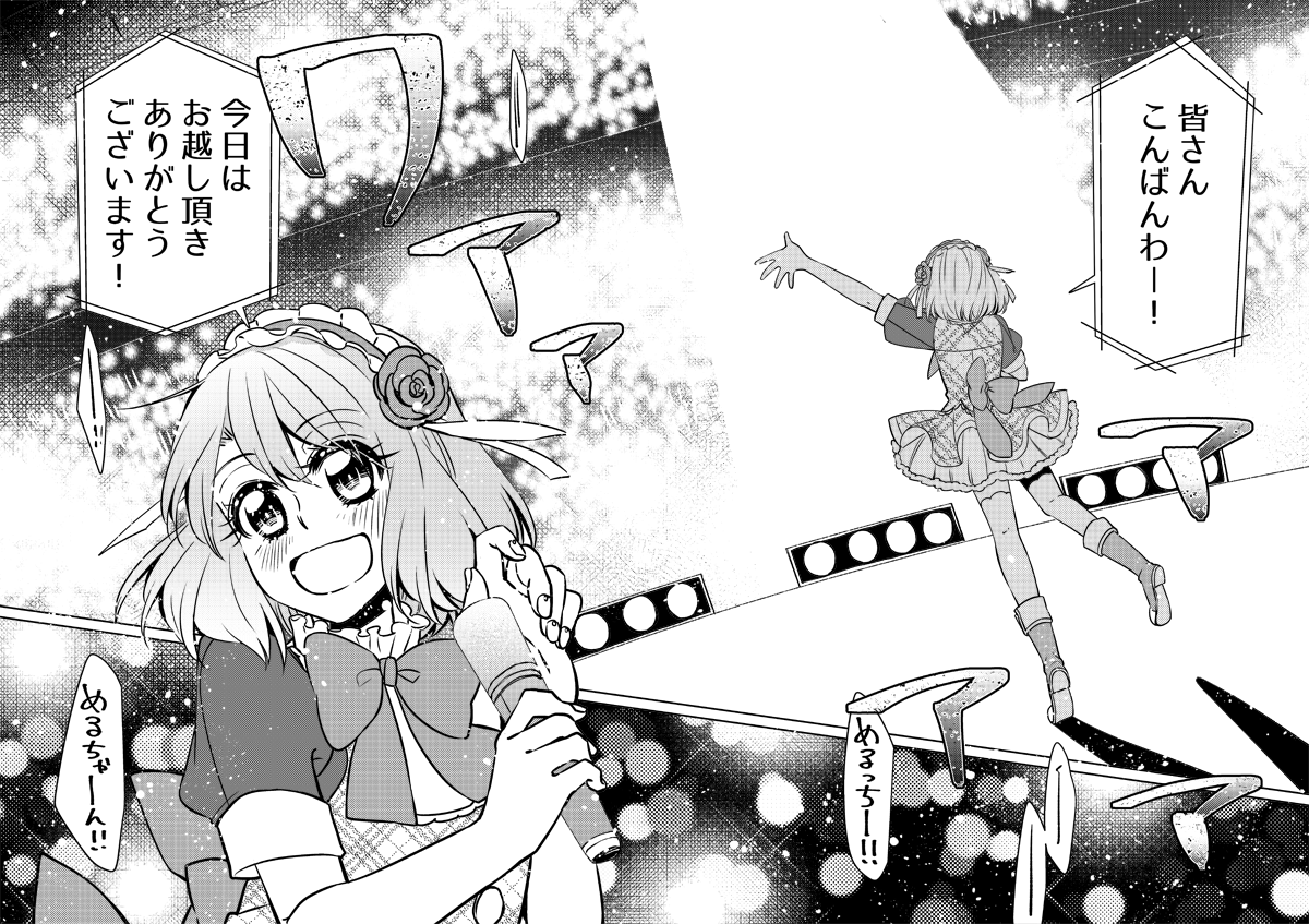 露骨なめるち贔屓で申し訳ないのですがこの子の為に描き直しました。 