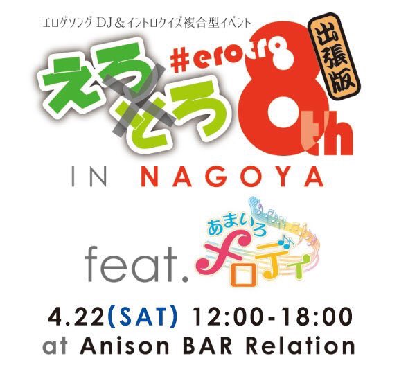 Erotro Twitter Search