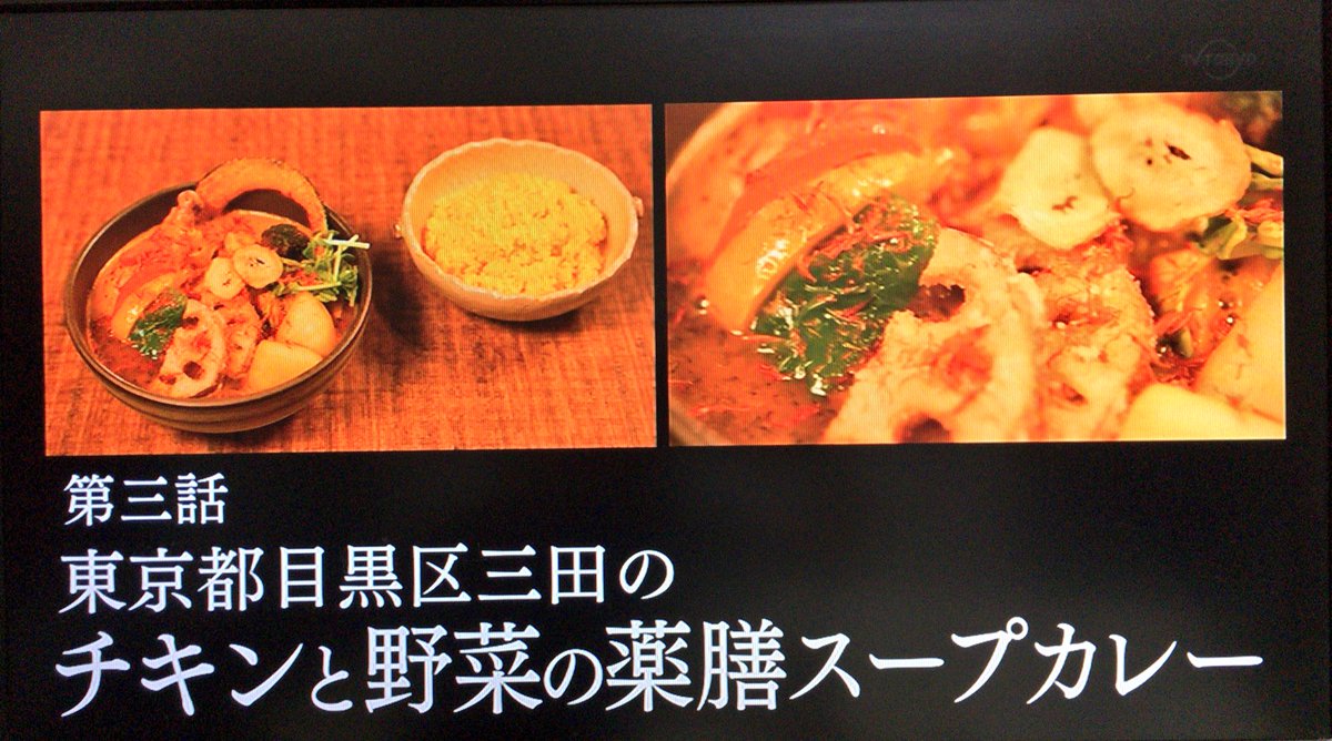 実食レポ 孤独のグルメseason6 3 聖地巡礼ツイートまとめ シャナイア Togetter 実食レポ 孤独のグルメseason6 3 聖地巡礼ツイートまとめ シャナイア Togetter