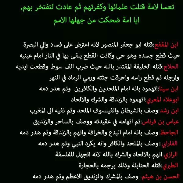 mazingalb's tweet photo. @me__asm @salibaroy7 الاسلام منبع الارهاب
دين التخلف https://t.co/oyX4yHVyCc