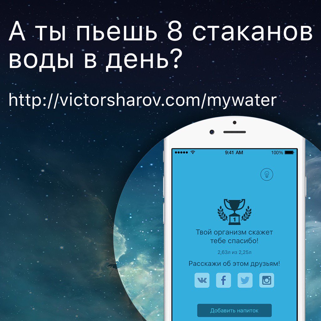 PMatrosova's tweet photo. Я выпила необходимую норму воды на день. Снова) https://t.co/Y5PxWNBbTa https://t.co/HDRf1ih4WK