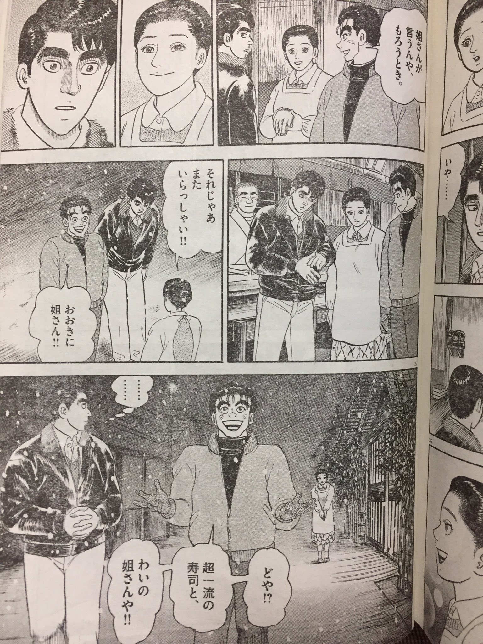 電池停止 でんちすと みん 今発売中のスペリオール 雄飛 小山ゆう このためだけに雑誌を買って １００回くらい読み返しました 小山ゆう作品の最高傑作 私内 は未だにがんばれ元気なのですが 久々