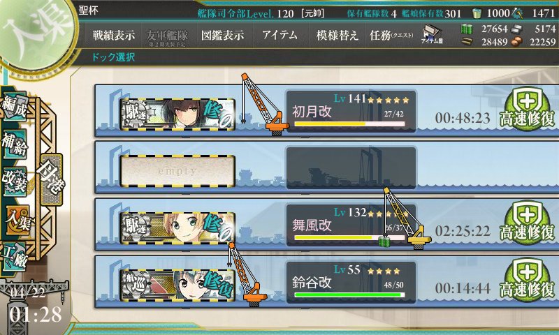 聖杯 メンタリスト系vtuber A Twitter 艦これ5年目にして初めてバケツ1000個行きました ٩ W و 出撃する時間がもっとホスｨ