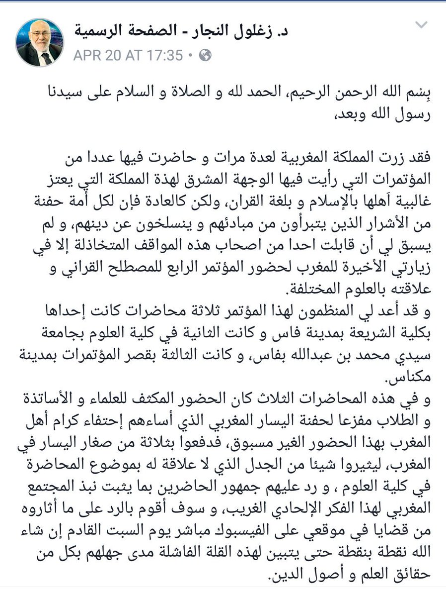 3abrhman's tweet photo. زغلول الفشار يتحسس قفاه بعد زيارة المغرب ;D https://t.co/eY9i0kM7z6