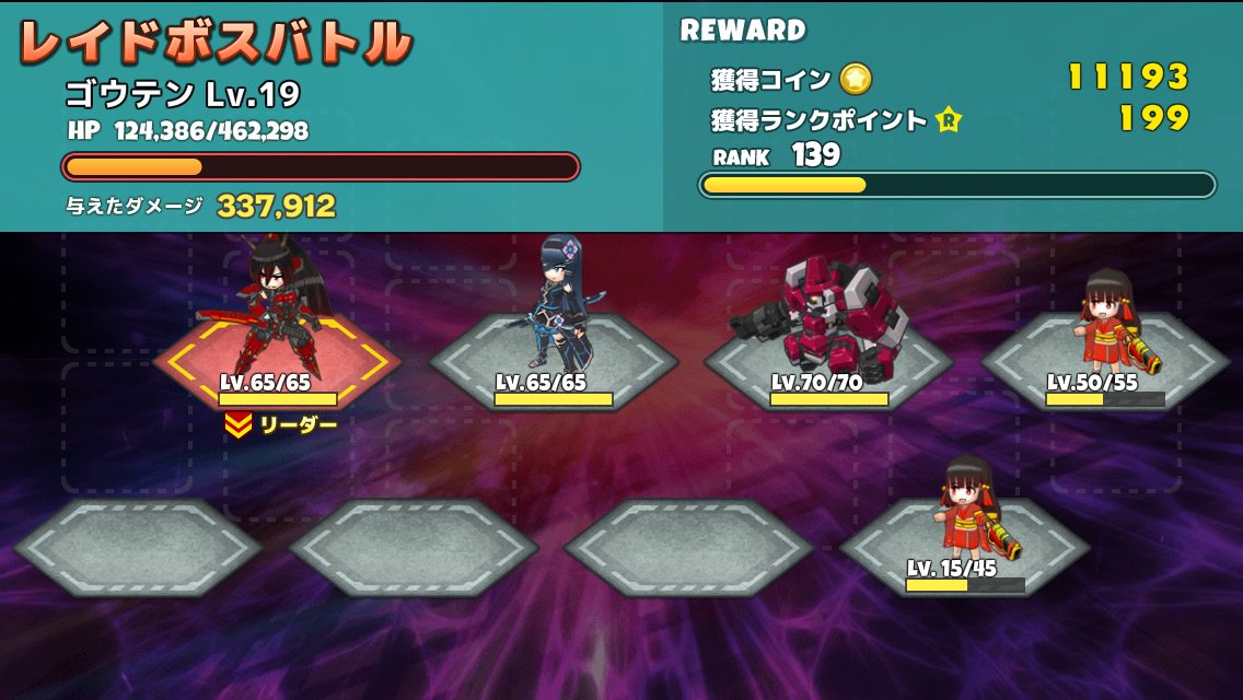 wolf_rayet's tweet photo. より高いランクのゴウテンにより高ダメージ与えたのにコインもランクポイントも下ェ…。

貰えるコインもポイントも上限決まっててダメージ割合で決まる？

#ソラの戦団 https://t.co/EPMkAQJztR