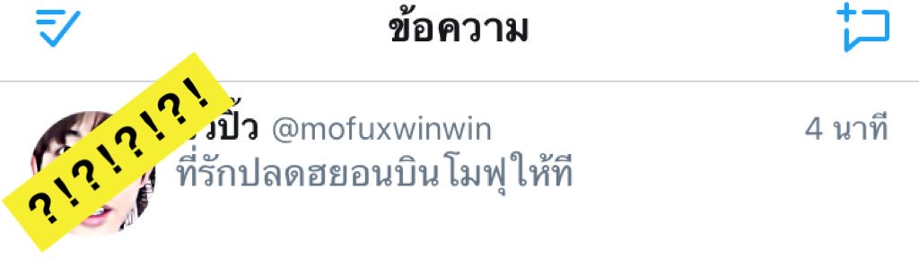 icongenx's tweet photo. ยอมได้เหรอ @mofuxhyunbin https://t.co/1jlyHno8Le