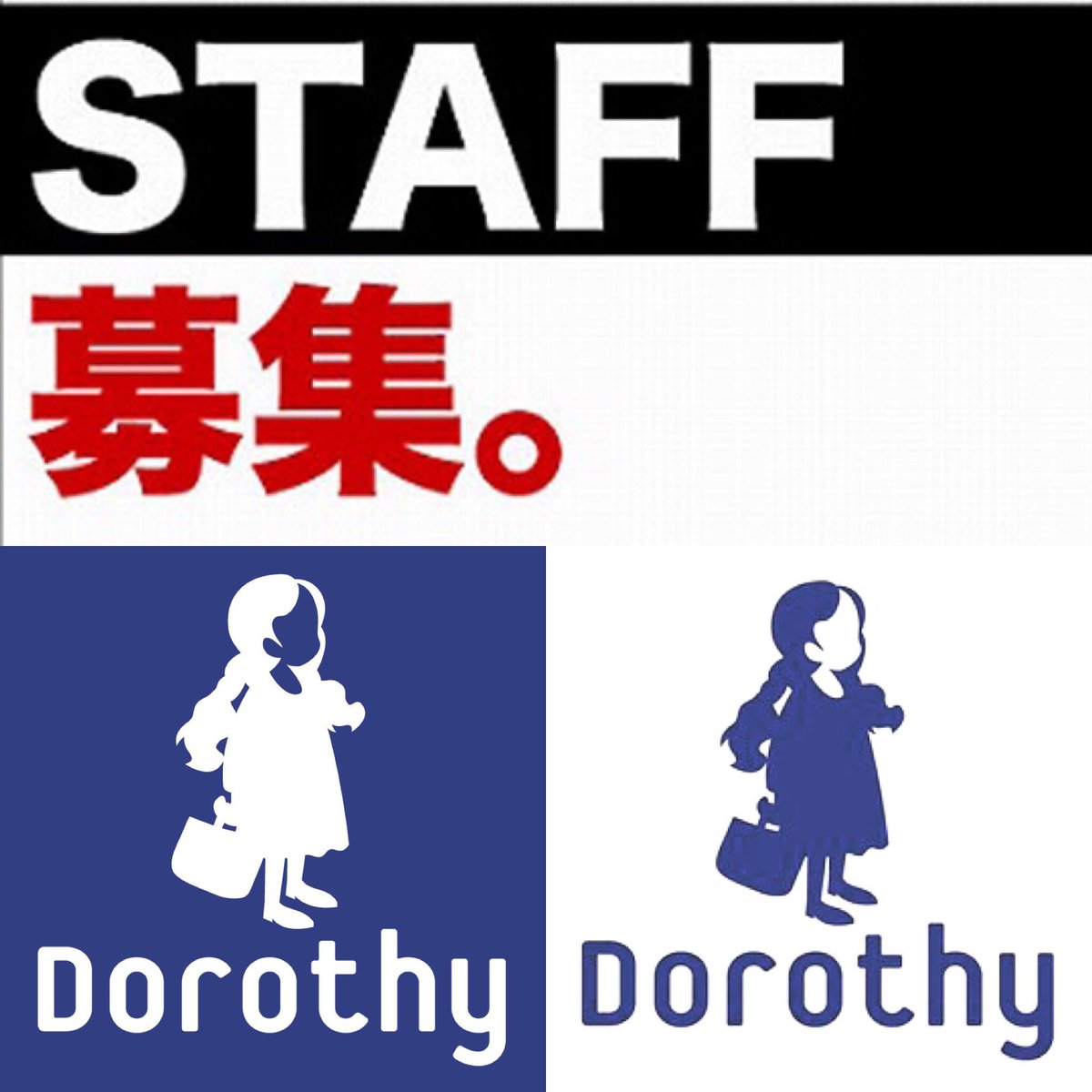 Dorothy 株式会社ドロシーは イベント運営 企画会社です イベントやフェスやspなどを業務してます イベントスタッフも自社で揃えてます ドロシースタッフとなって イベントを一緒に作りましょう T Co Vzmdrgmvtn イベント イベント