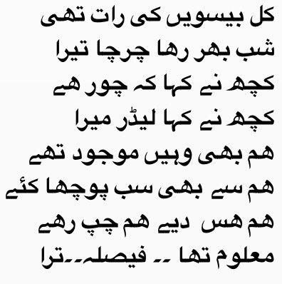 Syeda Shehla Raza (@syedashehlaraza) on Twitter photo 