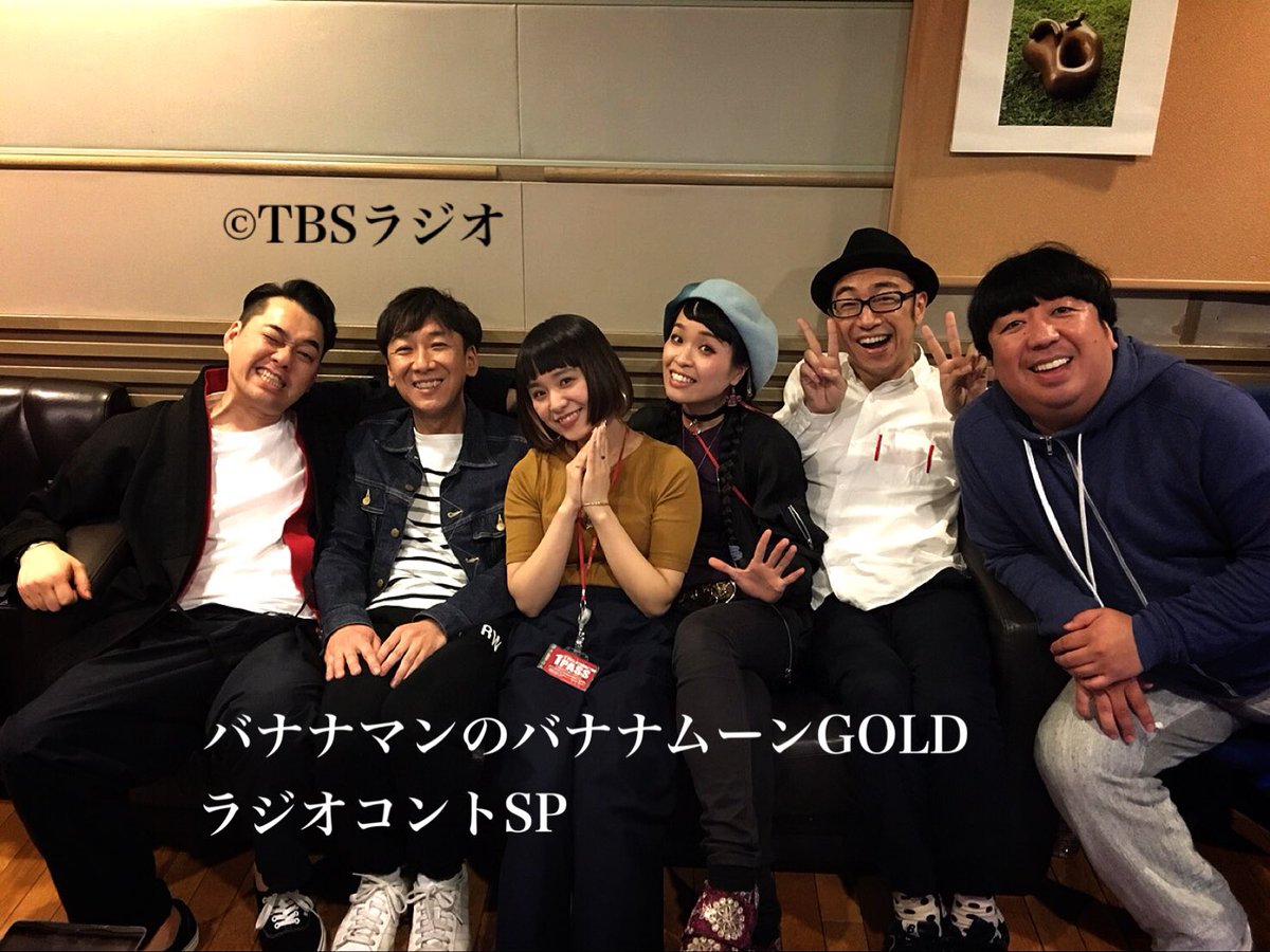 あまとう V Twitter ラジオコントsp Cast バナナマン 設楽 統 日村 勇紀 東京03 飯塚 悟志 角田 晃広 チャラン ポ ランタン ももちゃん 小春 Bananamoon Tbsラジオきいてみて T Co 0tob0n6dqc あまとう V Twitter ラジオコントsp Cast バナナマン 設楽 統 日村 勇紀 東京03 飯塚 悟志 角田 晃広 チャラン ポ ランタン ももちゃん 小春 Bananamoon Tbsラジオきいてみて T Co 0tob0n6dqc