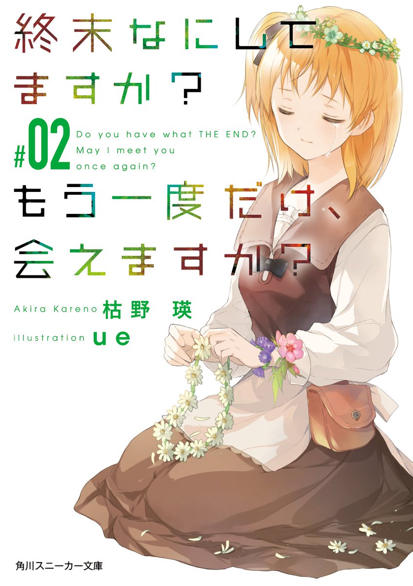 すかすか アニメ キャラクター紹介 すかすか アニメ キャラクター紹介