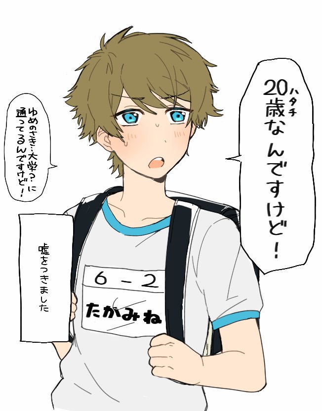 ちあきくんと高峯 